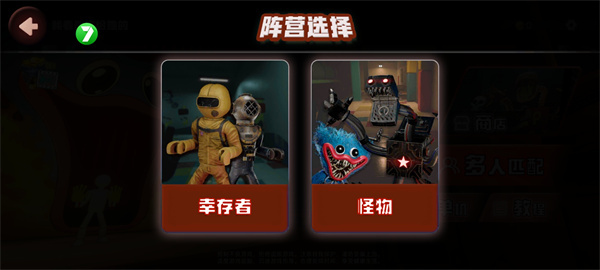 欢乐时光计划多人联机版游戏玩法