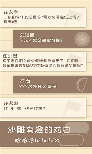 我的来世是个包裹正式版
