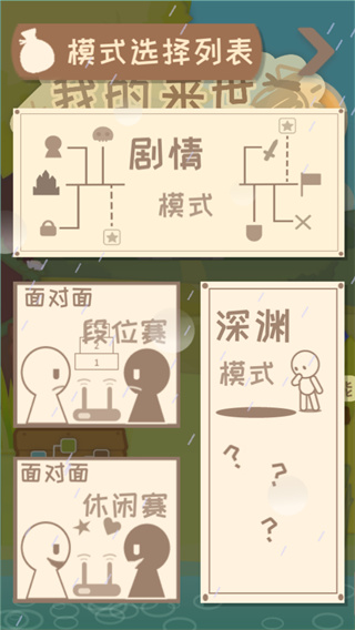我的来世是个包裹正式版游戏玩法