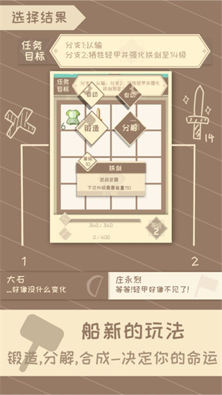 我的来世是个包裹正式版游戏玩法