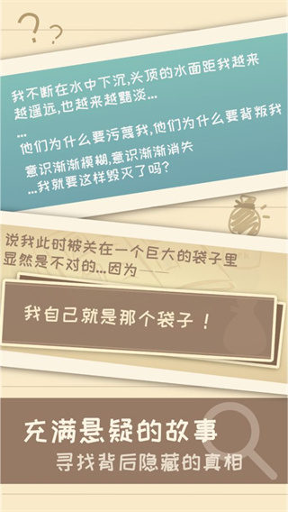 我的来世是个包裹正式版游戏玩法