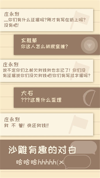 我的来世是个包裹正式版游戏玩法