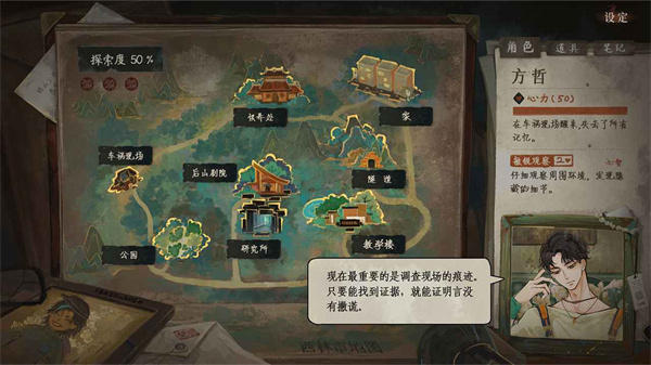 栖云异梦3最新版