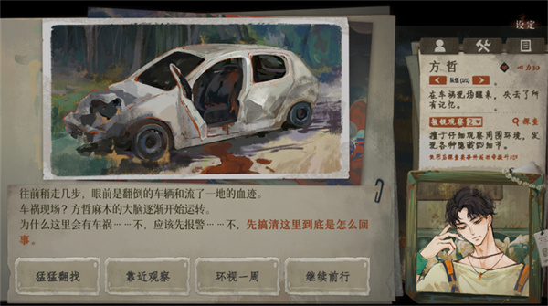 栖云异梦3官方版游戏玩法
