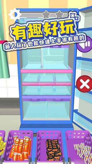 装满冰箱下载正版无广告