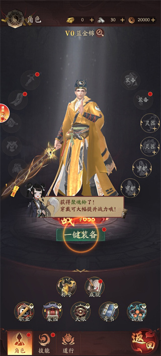千面传说官方版怎么玩