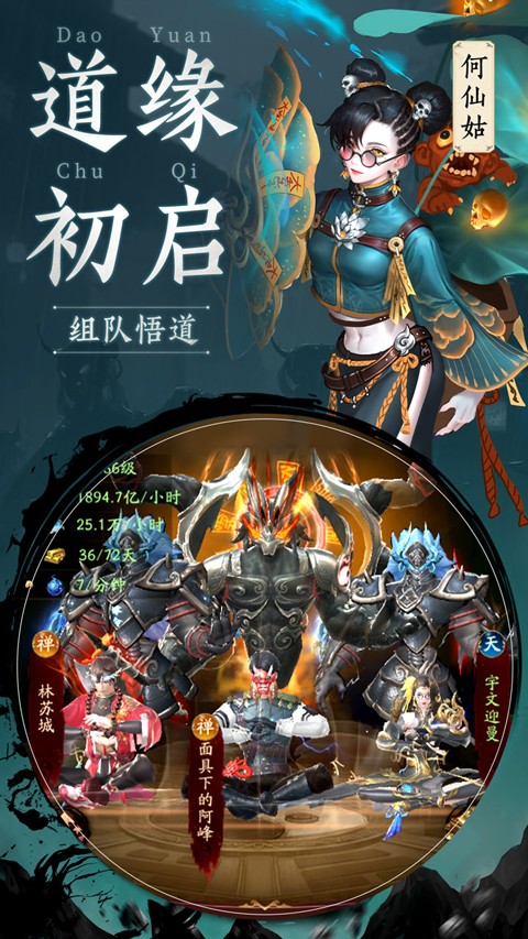 千面传说官方版
