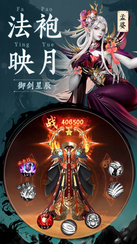 千面传说官方版