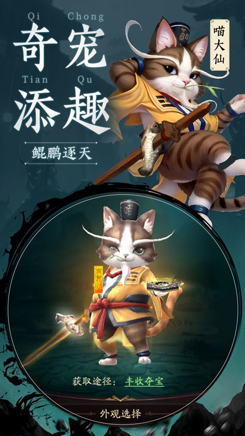 千面传说最新下载