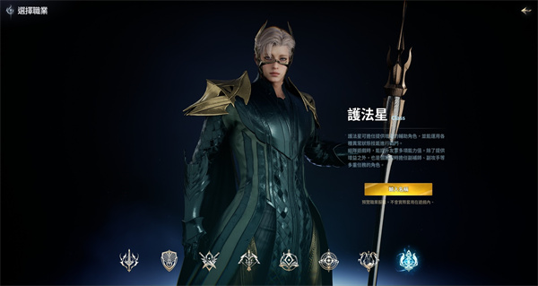 永恒之塔2最新版永恒之塔2手机版职业介绍