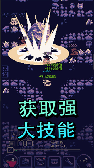 一点冒险最新版