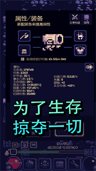 一点冒险最新版