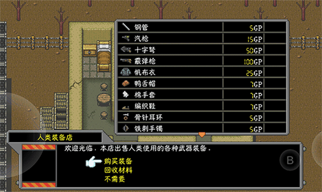重装机兵官方版