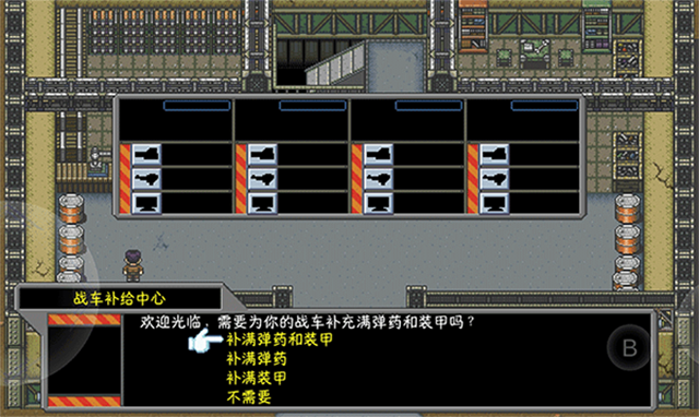重装机兵官方版