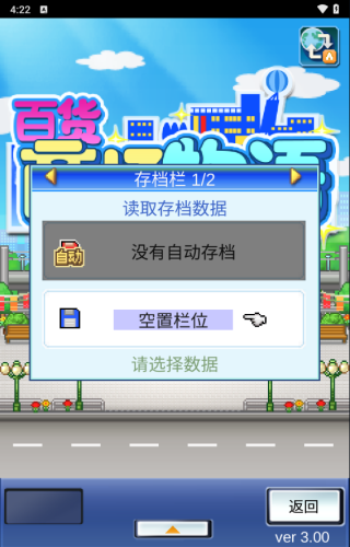 百货商场物语安卓版攻略教程