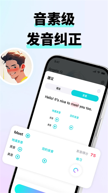 咕噜口语官方版