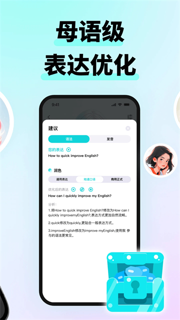咕噜口语官方版