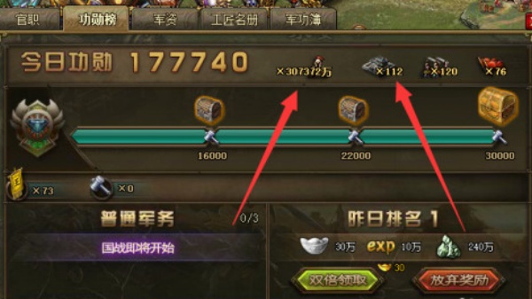 攻城掠地手游官方版攻略教程