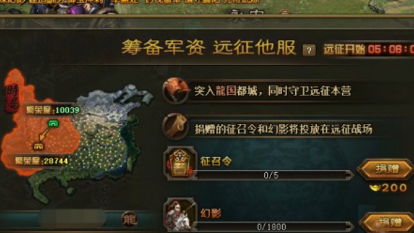 攻城掠地手游官方版攻略教程