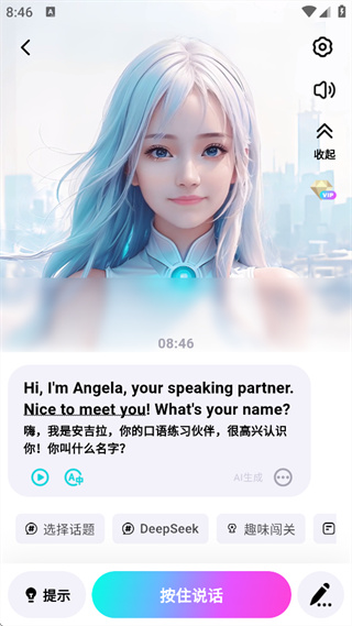 咕噜口语官方版软件怎么用