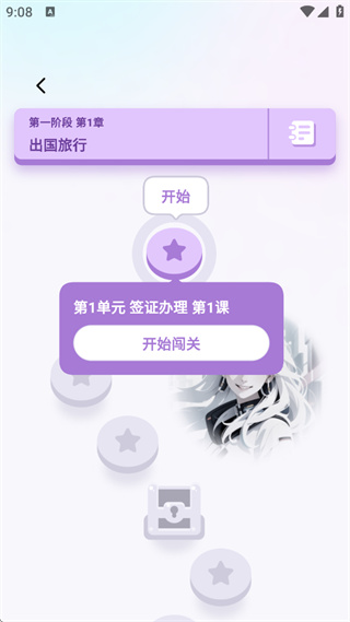 咕噜口语官方版软件怎么用