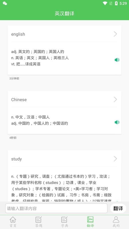 我要当学霸2026版