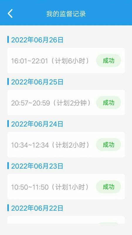 我要当学霸安卓版