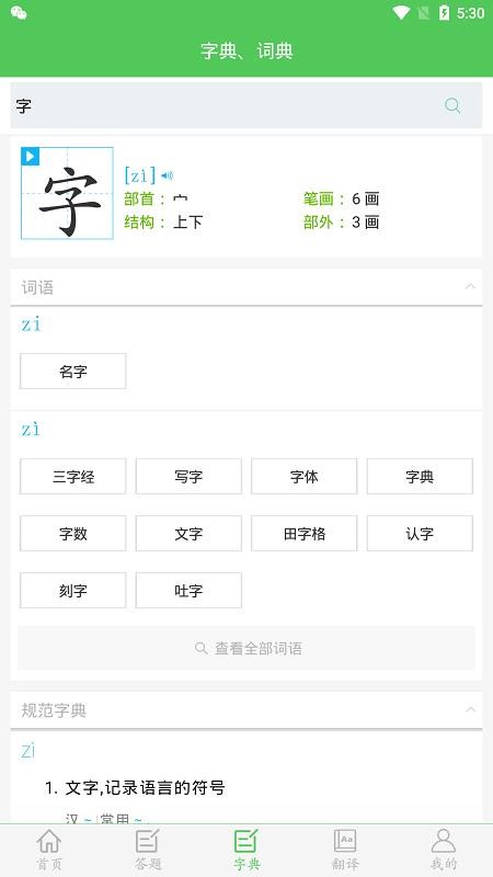 我要当学霸手机下载