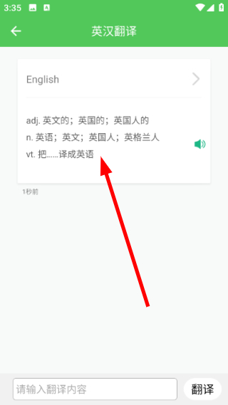 我要当学霸安卓版软件怎么用