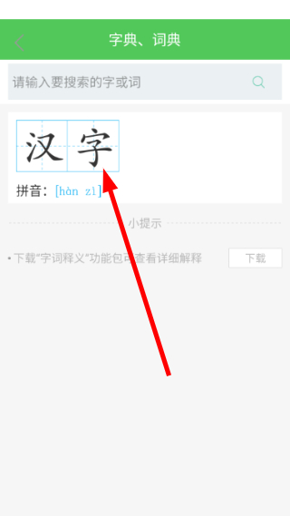 我要当学霸安卓版软件怎么用
