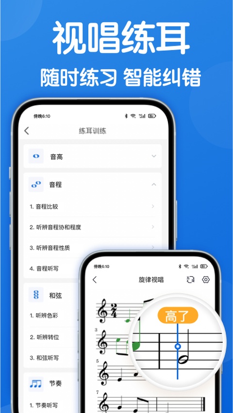 乐理手册安卓下载