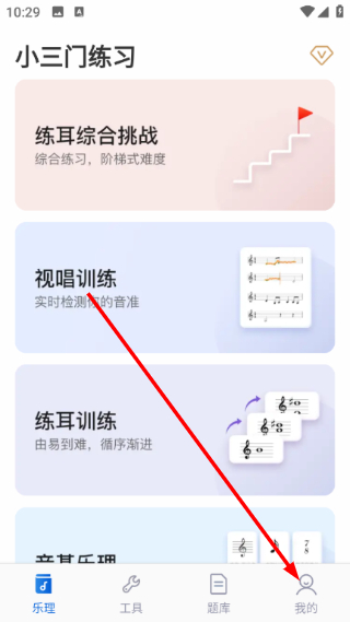 乐理手册怎么登录账号