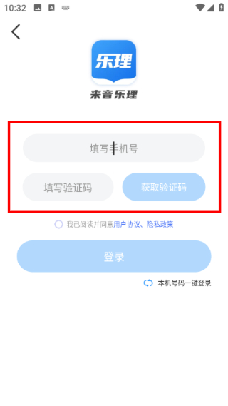 乐理手册怎么登录账号