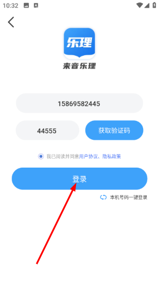 乐理手册怎么登录账号