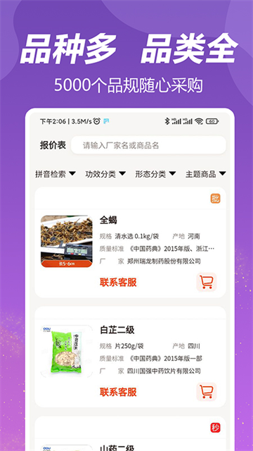 荃豆健康最新版