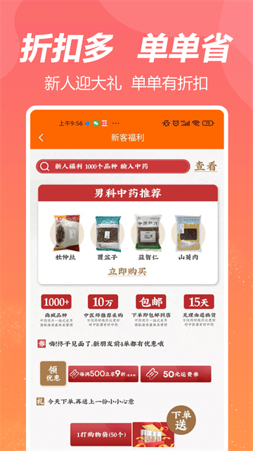 荃豆健康最新版