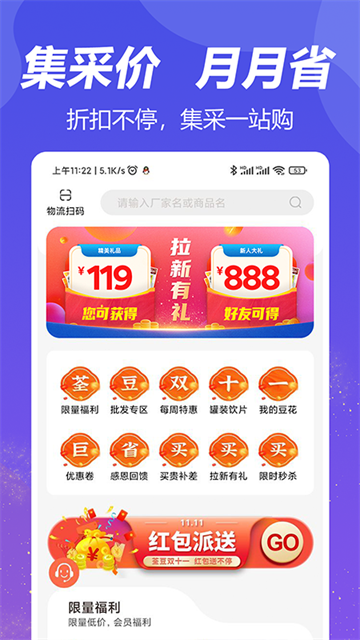 荃豆健康官网版