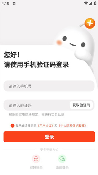 荃豆健康官网版软件怎么使用