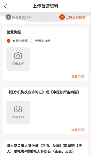 荃豆健康官网版软件怎么使用