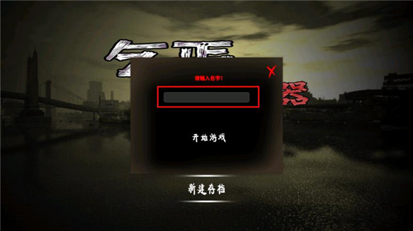 乞丐模拟器汉化版攻略教程