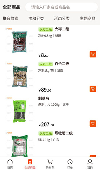 荃豆健康官网版软件怎么使用
