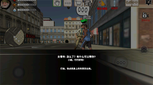 乞丐模拟器汉化版