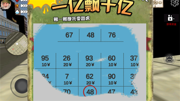 乞丐模拟器汉化版