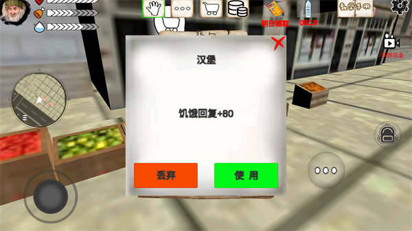 乞丐模拟器汉化版