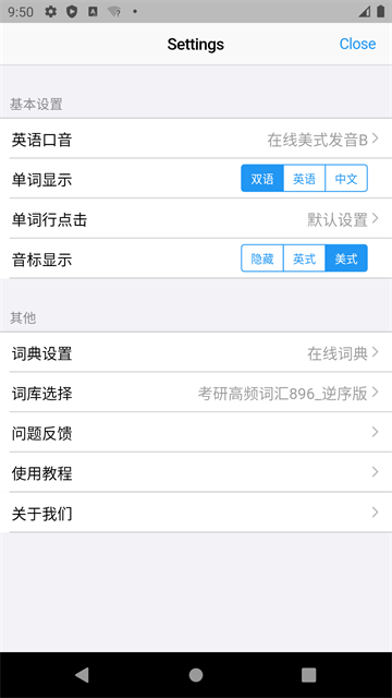 List背单词安卓版