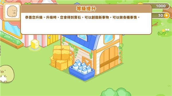 角落萌宠农场官方版攻略