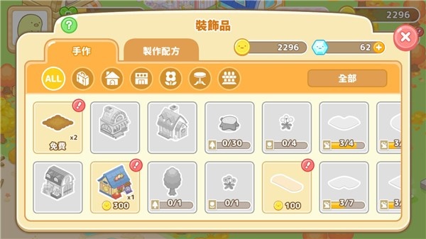 角落萌宠农场官方版攻略