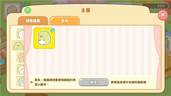角落萌宠农场官方版攻略