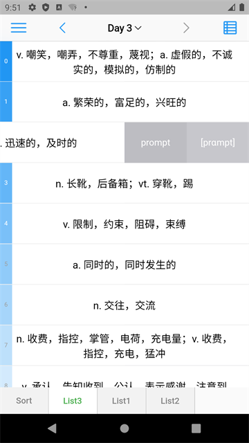 List背单词app下载