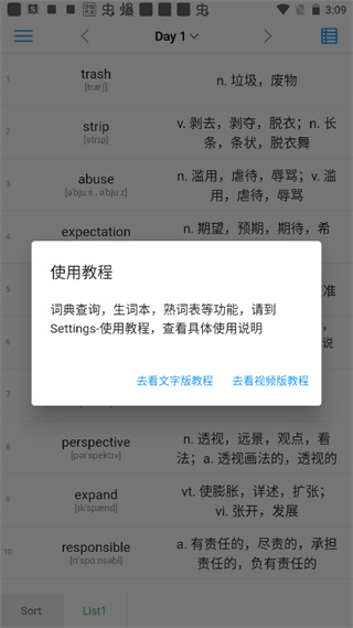 List背单词安卓版软件怎么用